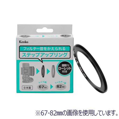 アウトレット】【即配】 58mm-62mm NEW ステップアップリングR KSUR