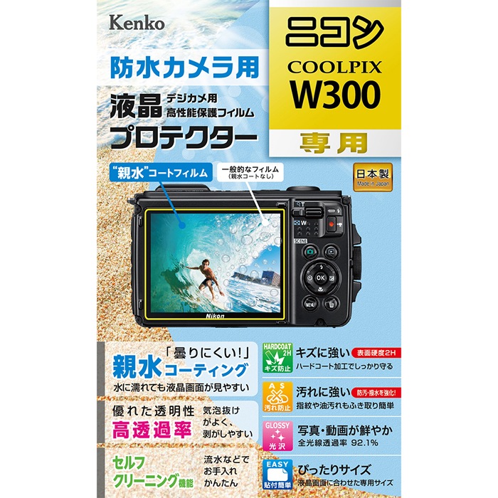 Nikon ニコン COOLPIX W300 デジカメ 防水