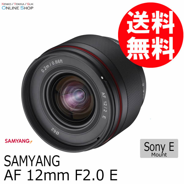 会員限定セール】【即配】(KT) AF 12mm F2.0 E SonyEマウント用
