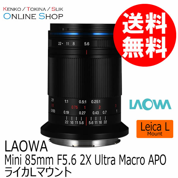 実売7万円台からのコンパクトな2倍マクロレンズ「LAOWA Mini