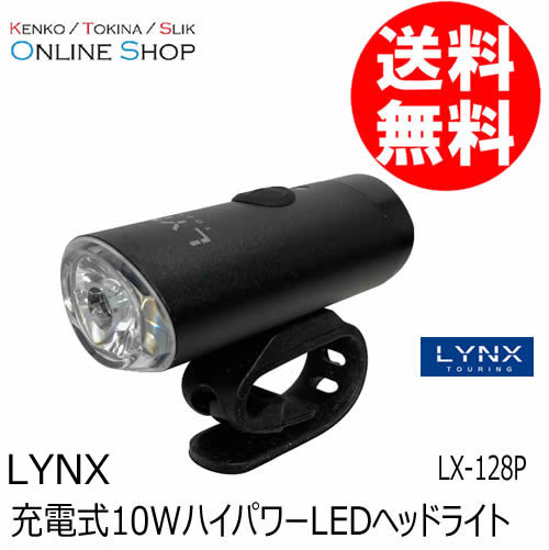 10%OFFクーポン対象】【即配】 充電式10WハイパワーLEDヘッドライト LX