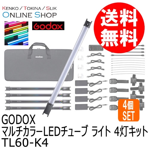 Godox TL60 4灯キット Godox TL60 4ライトキット LEDライト フルカラーRGBチューブライト