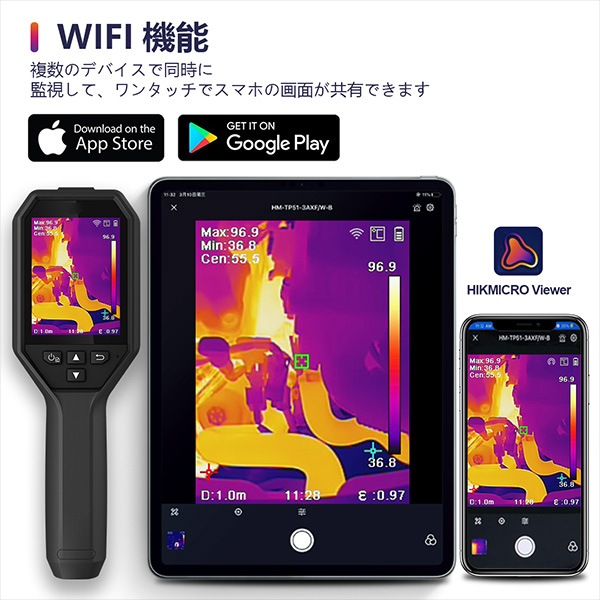 HIKMICRO MINI2 サーモグラフィー スマホ用 256 X 192画素 超小型 