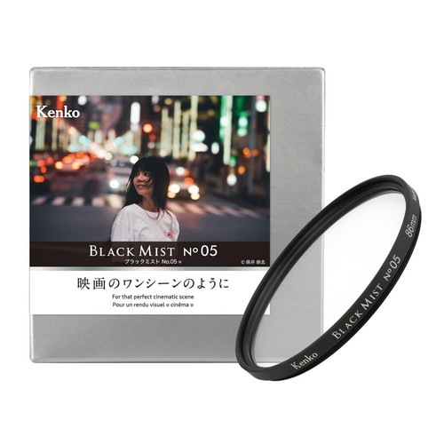 10%OFFクーポン対象】【即配】 86mm ブラックミスト No.05 N ソフト