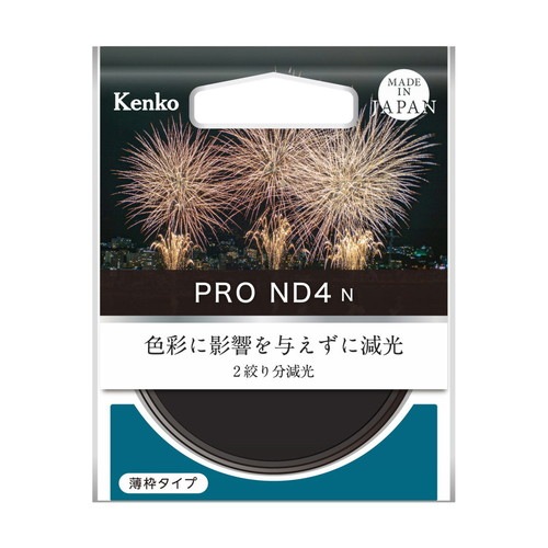即配】(KT) 67mm PRO ND4 N ケンコー KENKO 【ネコポス便送料無料