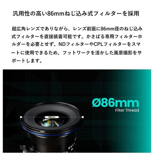 取寄】 (SJ) 17mm F4 Zero-D Tilt-shift XCDマウント LAOWA ラオワ