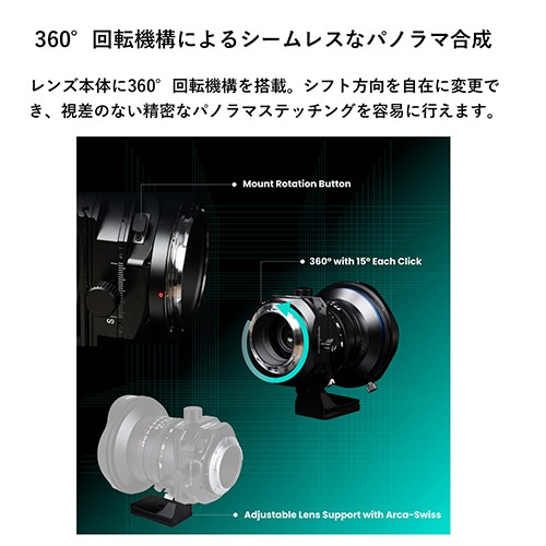 取寄】 (SJ) 17mm F4 Zero-D Tilt-shift XCDマウント LAOWA ラオワ