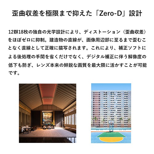 Laowa D-Dreamer 17mm F4 レンズ　GFXマウント 作例あり 取寄】 (SJ) 17mm F4 Zero-D shift GFXマウント LAOWA ラオワ 【送料