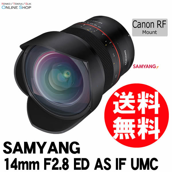 即配】 14mm F2.8 ED AS IF UMC キヤノンRF用 SAMYANG サムヤン【送料