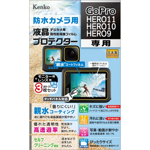 即配】GoPro HERO11/HERO10/HERO9用 : KLP-GPH11 防水カメラ用 液晶 