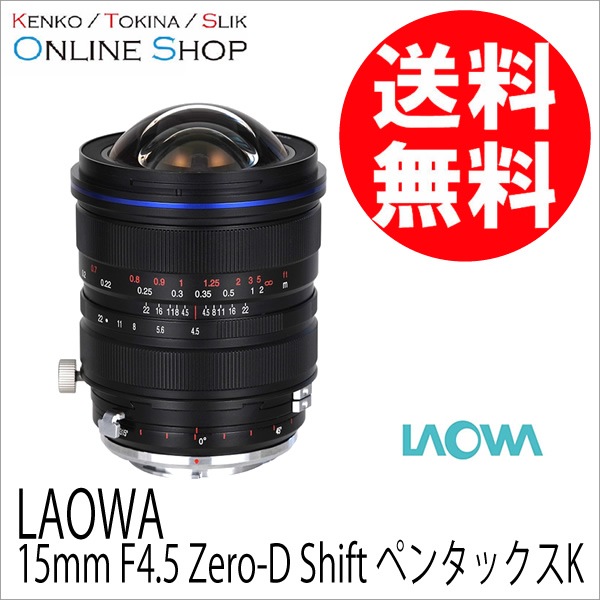 Laowa 15mm F4.0 Kマウント PENTAX用
