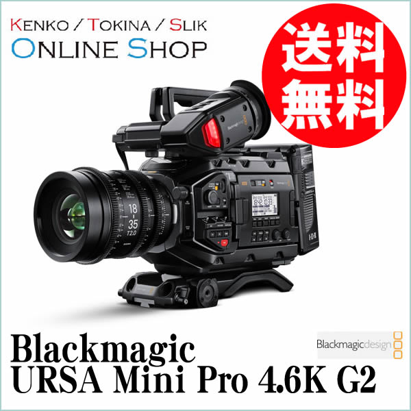 【専用】 フィルムカメラ 受注生産) (KP) Blackmagic ブラックマジック URSA Mini Pro 4.6K G2