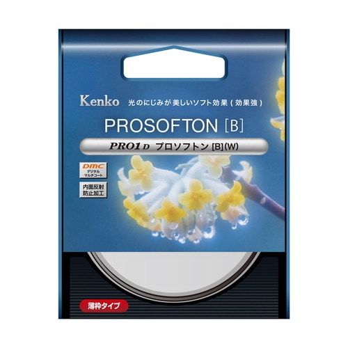 即配】 55mm PRO1D プロソフトン[B](W) 【効果強タイプ】 ケンコー
