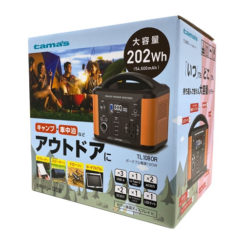 多摩電子 ポータブル電源 120W オレンジ（よろずやマルシェ本店