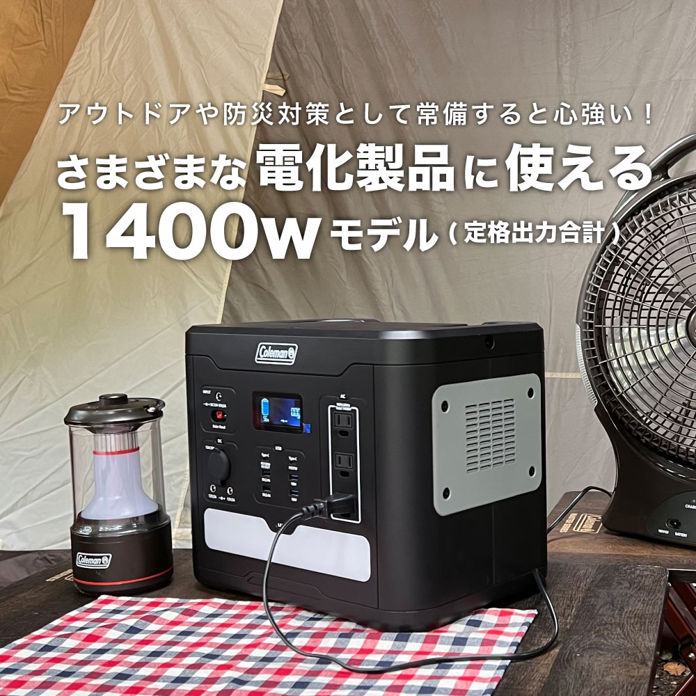 取寄】 ポータブル電源 1400W リン酸鉄リチウムイオンバッテリー CLM