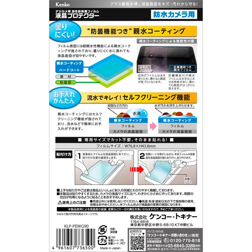プロテクトミー　寝具バージョン　電磁波対策　デジタルデトックス PROTECTME 電磁波を味方につける – HARMONITY