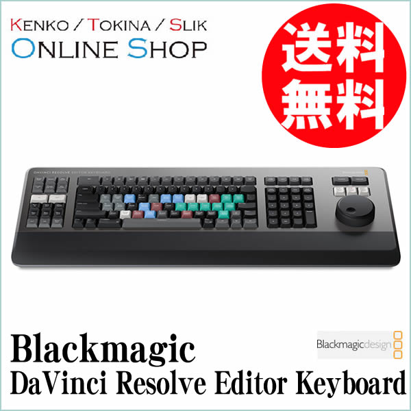 受注生産) (KP) Blackmagic ブラックマジック DaVinci Resolve Editor