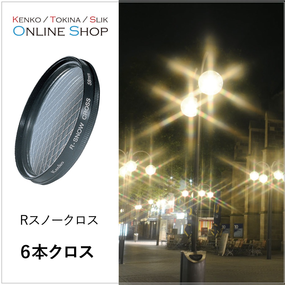 77mm クロスフィルター 6枚セット 収納ケース付き