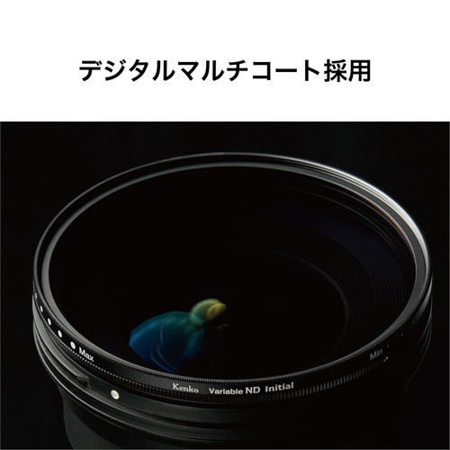 即配】(KT) 55mm バリアブルND Initial ケンコートキナー KENKO TOKINA