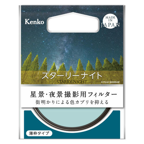 Kenko スターリーナイト & MCプロロンソフト(A)N 82mm セット Kenko スターリーナイト & MCプロロンソフト(A)N 82mm セット