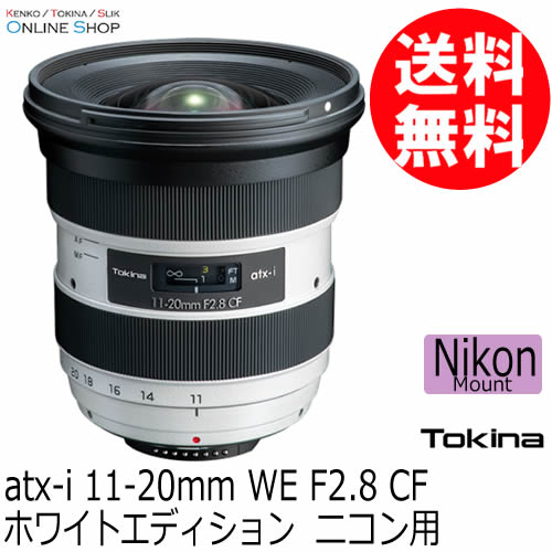 受注生産】 TOKINA トキナー atx-i 11-20mm WE F2.8 CF ホワイト