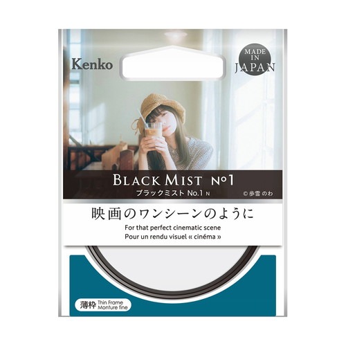 10%OFFクーポン対象】【即配】 52mm ブラックミスト No.1 N ソフト