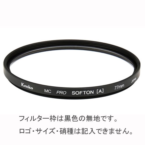 特注】(CO) 43mm MC プロソフトン(A) ケンコー KENKO 【ネコポス便送料