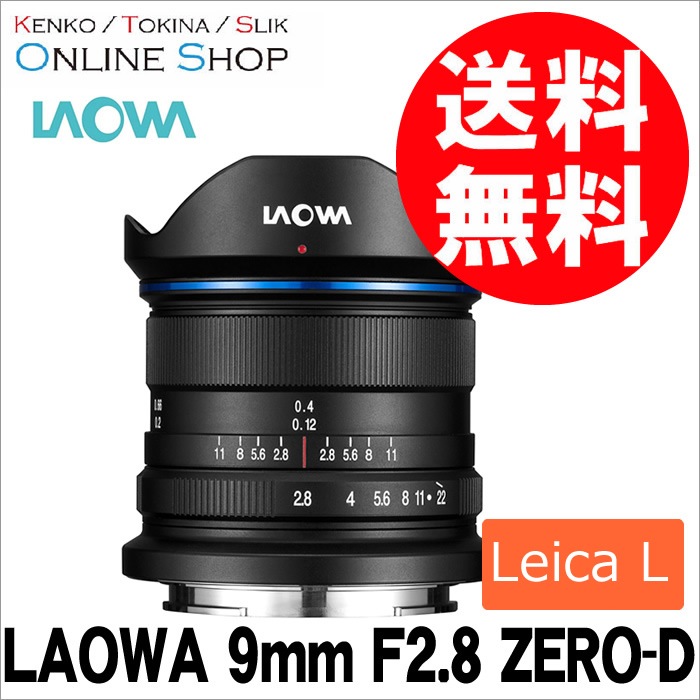 SALE】LAOWA Xマウント用 単焦点 9mm F2.8 ZERO-D 【公式通販】