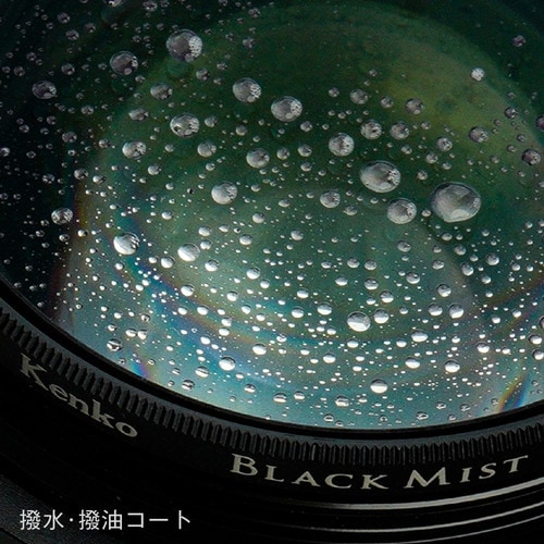 即配】(KT) 52mm ブラックミスト No.05 N ソフトフィルター ケンコー