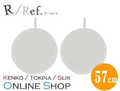 即配】 57cm W/W(ディフューザー) レフ板 Rレフシリーズ