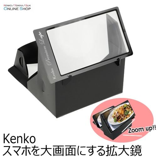 KENKO(ケンコー)製品 ルーペ【B級】 | ケンコー・トキナー オンライン