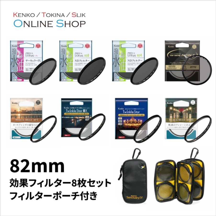 格安☆おまけ付き☆Kenko社製各フィルター計9点　引退まとめ整理 格安☆おまけ付き☆Kenko社製各フィルター計9点 引退まとめ整理