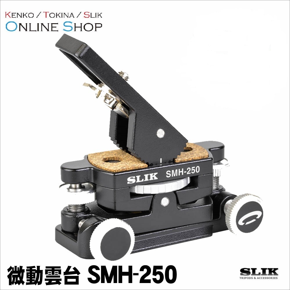 SLIK 微動雲台 マイクロモーションヘッド SMH-250 2軸式 アルミダイキャスト製 アルカスイス規格互換 206775 n5ksbvb Amazon | SLIK 微動雲台 マイクロモーションヘッド SMH-250 2軸