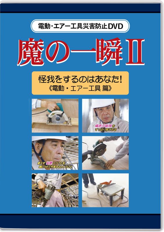 安全衛生ハンドブック（雇入れ時・送り出し時・新規入場時教育用