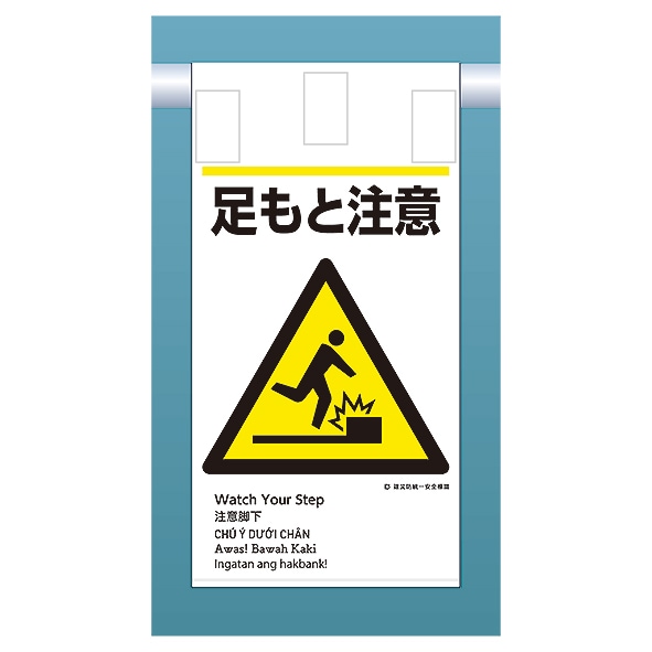 D標識（3・トラック出入口） | 用品 | 建災防 図書・用品販売サイト