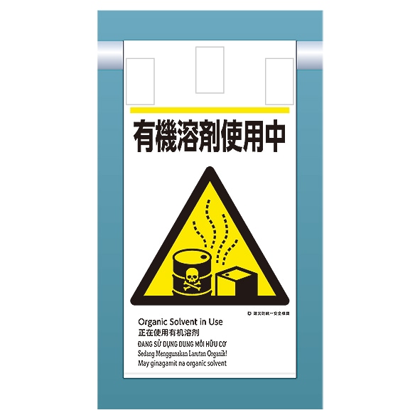 D標識（3・トラック出入口） | 用品 | 建災防 図書・用品販売サイト