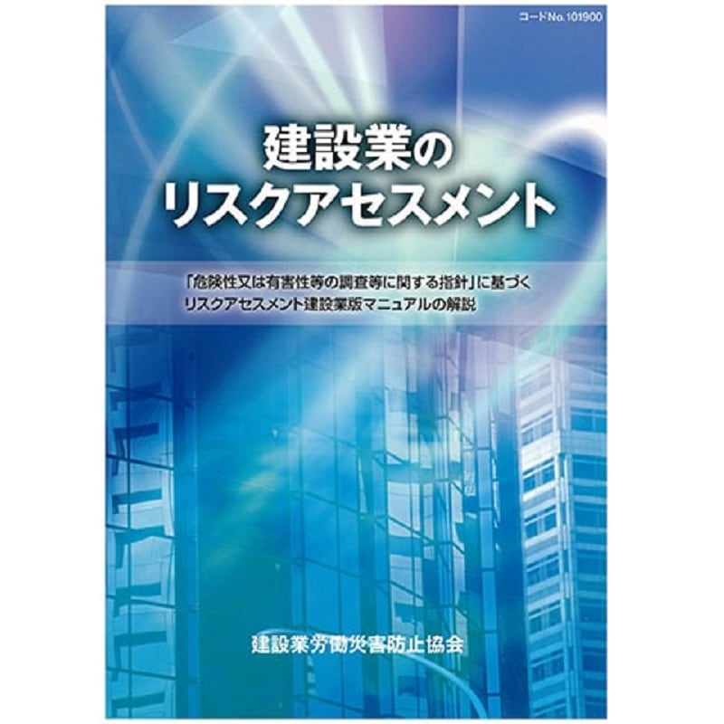 【中古】 建設業者のための損害保険の基礎知識 建設工事とリスクマネジメント 安田火災海上保険 建設業者のための損害保険の基礎知識 建設工事とリスクマネジメント