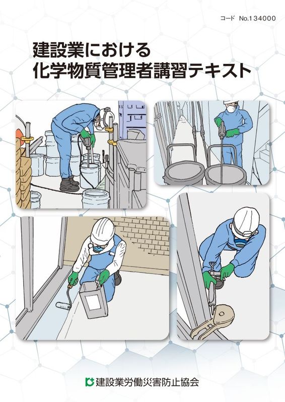 フルハーネス型安全帯使用作業特別教育用視聴覚教材DVD 正しく使おう