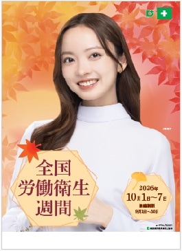 新商品 | 建災防 図書・用品販売サイト
