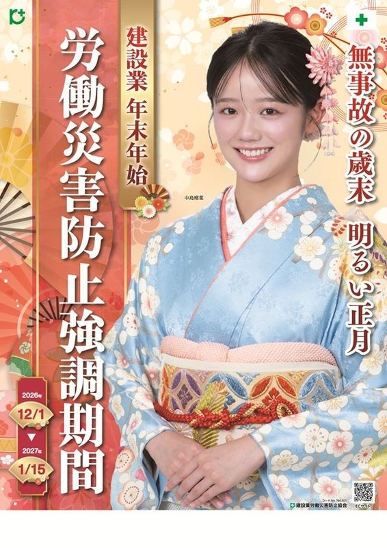 建災防 図書・用品販売サイト | 商品一覧