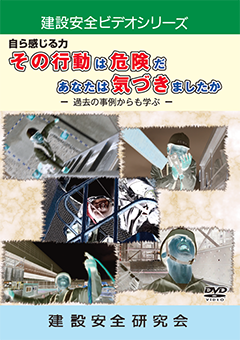 安全衛生ハンドブック（雇入れ時・送り出し時・新規入場時教育用
