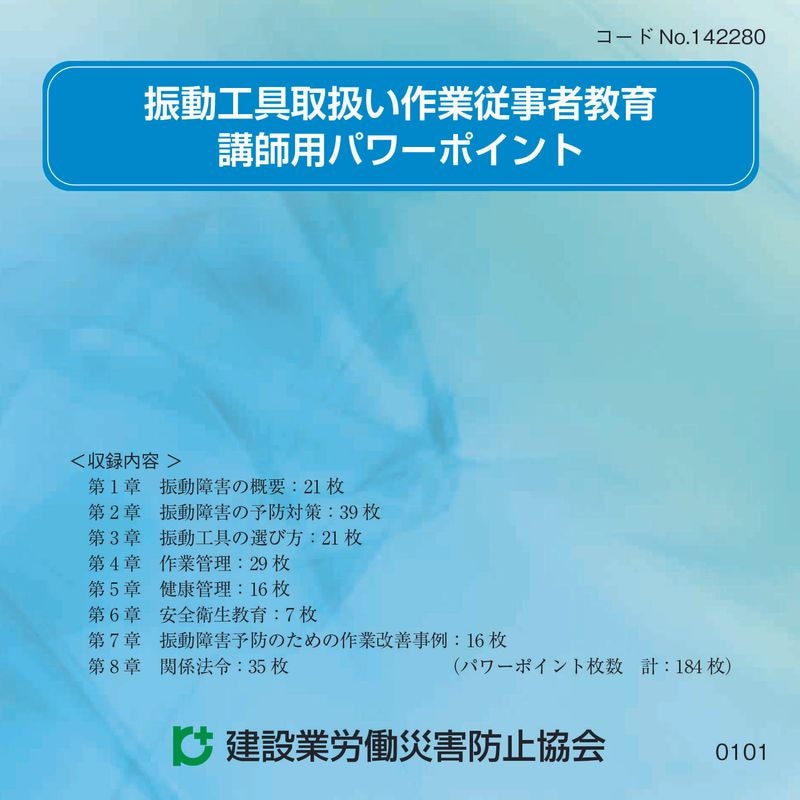 鋼橋架設工事に係るセーフティ・アセスメントに関する指針・同解説