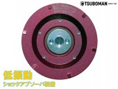 20枚買うと1枚付いてくる！マクトルIIIレッド MC-9263 外径Φ92×取付穴M10ネジ(電動グラインダ専用)|電動工具・アクセサリー|ＤＩＹ・工具