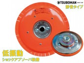 20枚買うと1枚付いてくる！静音マクトルオレンジ MCS-926M 外径Φ92×取付穴M10ネジ(電動グラインダ専用)|工具・用品