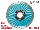 5枚買うと1枚付いてくる！SDカッター8Ｘ SD-RX4 外径105×刃厚2.2×内径20mm|電動工具・アクセサリー|ＤＩＹ・工具