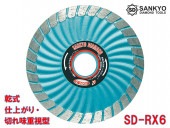 5枚買うと1枚付いてくる！SDカッター8Ｘ SD-RX6 外径150×刃厚2.2×内径22mm|電動工具・アクセサリー|ＤＩＹ・工具