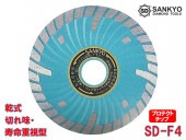 5枚買うと1枚付いてくる！SDプロテクトMarkII SD-F4 外径107×刃厚2.2×内径20mm|電動工具・アクセサリー|ＤＩＹ・工具