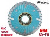 5枚買うと1枚付いてくる！SDプロテクトMarkII SD-F6 外径150×刃厚2.4×内径22mm|電動工具・アクセサリー|ＤＩＹ・工具