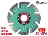 5枚買うと1枚付いてくる！SDカッターSプロテクト SD-SF4 外径107×刃厚2.0×内径20.0mm|電動工具・アクセサリー|ＤＩＹ・工具