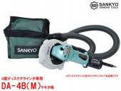 クリ〜ン太くん研削用 自己集じんタイプ 105mm 研削用カップ集じんアタッチメント DA-4B(Ｍ)マキタ用 180×157×79|電動工具・アクセサリー|ＤＩＹ・工具